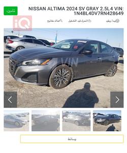 نيسان ألتيما